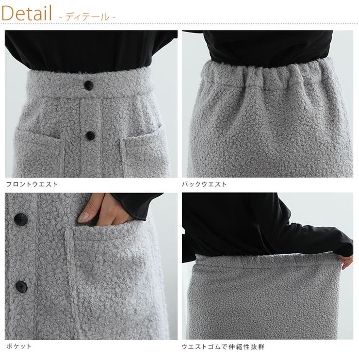 ブークレ 台形 スカート | A Happy Marilyn | 詳細画像9 