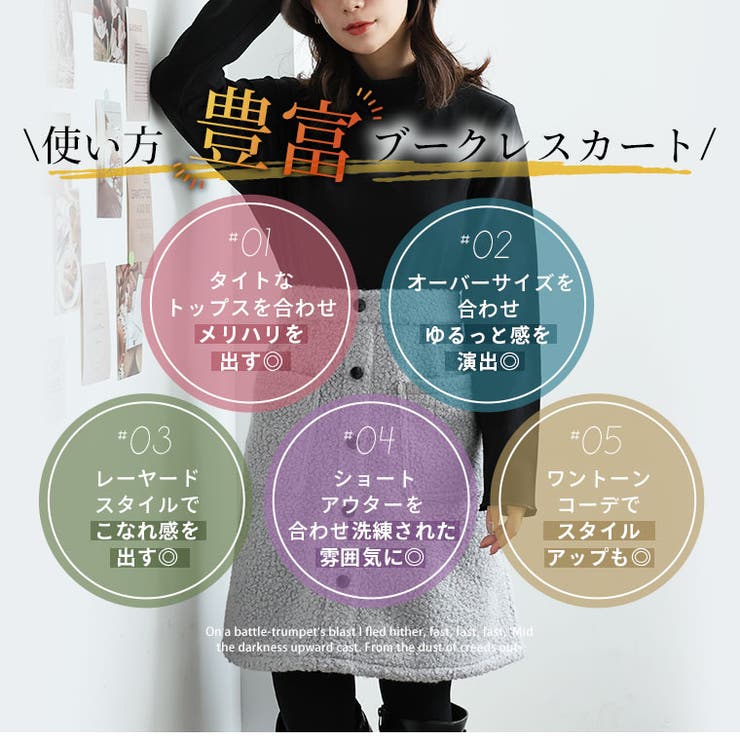 ブークレ 台形 スカート | A Happy Marilyn | 詳細画像3 