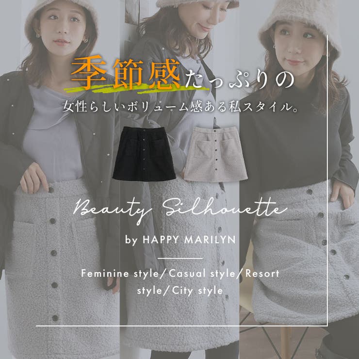 ブークレ 台形 スカート | A Happy Marilyn | 詳細画像4 