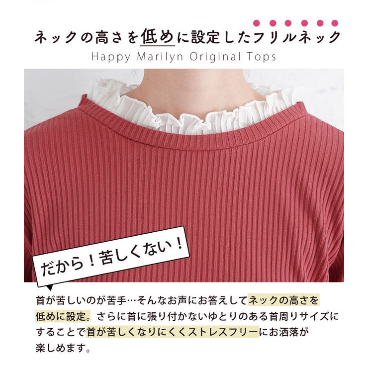 ちょい温シリーズ プリーツフリル切替え リブトップス | A Happy Marilyn | 詳細画像11 