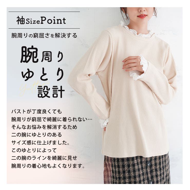 ちょい温シリーズ プリーツフリル切替え リブトップス | A Happy Marilyn | 詳細画像13 