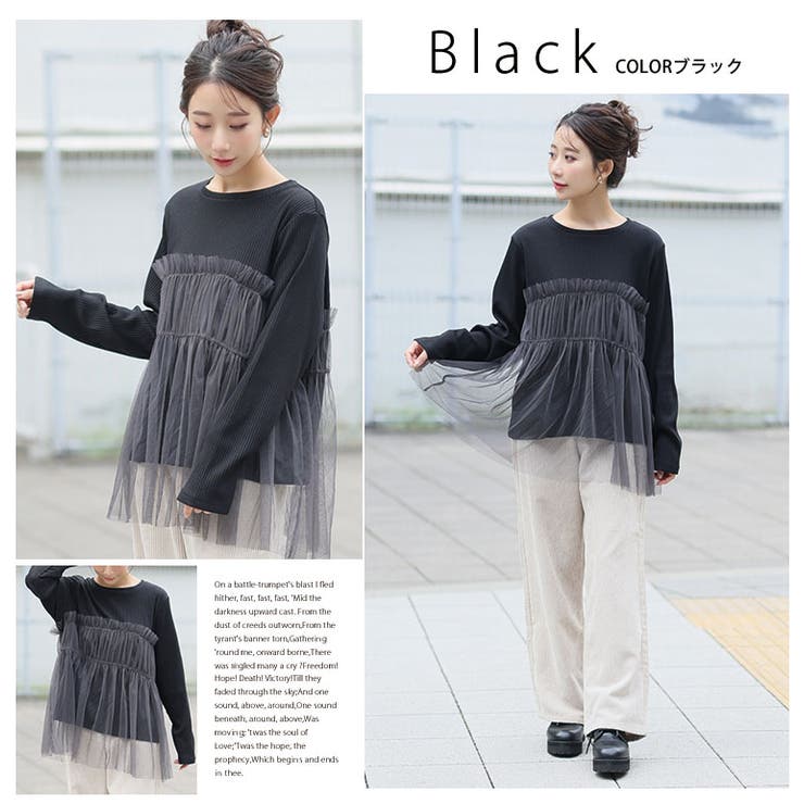 ちょい温シリーズ チュール切替え リブトップス | A Happy Marilyn | 詳細画像14 