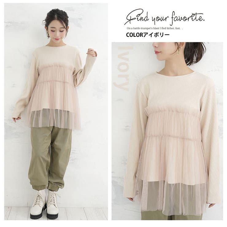 ちょい温シリーズ チュール切替え リブトップス | A Happy Marilyn | 詳細画像15 