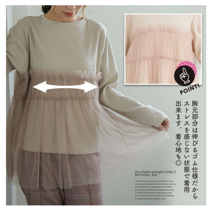 ちょい温シリーズ チュール切替え リブトップス | A Happy Marilyn | 詳細画像11 