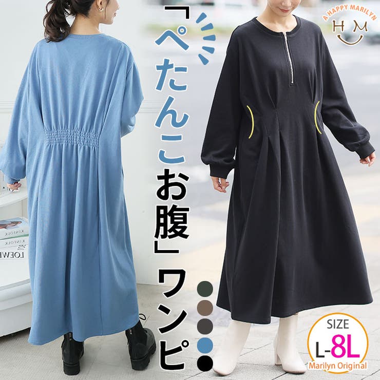 鏡を見るのが楽しくなる ペタンコお腹着痩せ ワンピース[品番