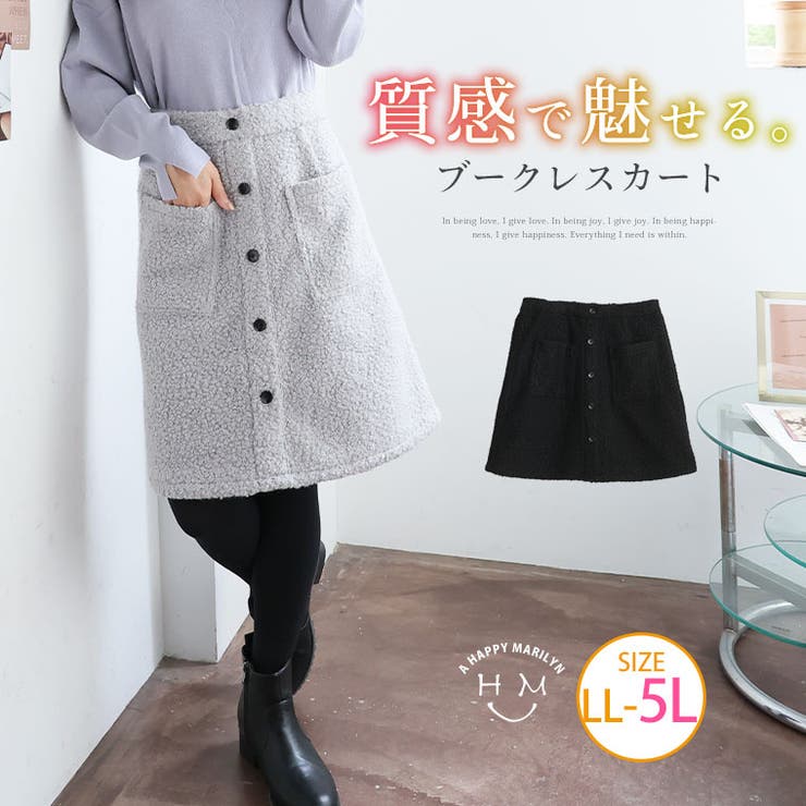 ブークレ 台形 スカート | A Happy Marilyn | 詳細画像1 