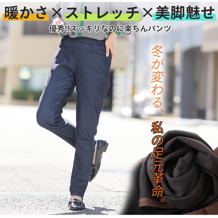 裏起毛 ストレッチ ウエストゴム | A Happy Marilyn | 詳細画像4 