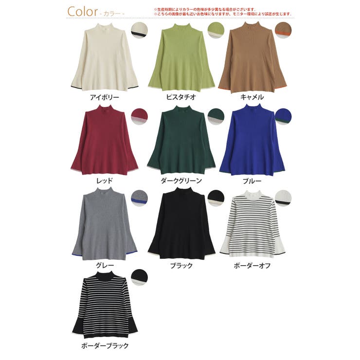 袖フレアデザイン 配色 パイピング | A Happy Marilyn | 詳細画像3 