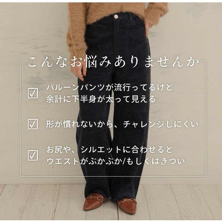 ゆるっと抜け感が今どきスタイル。カーブが緩やかな バレルパンツ カーブパンツ | A Happy Marilyn | 詳細画像6 