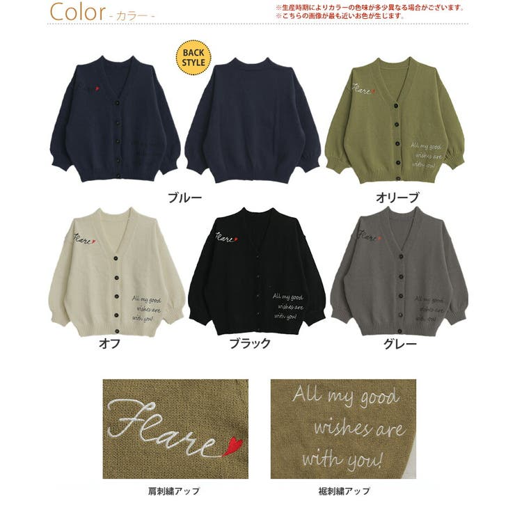 ゆるっとまるっと包み込んでた体型カバーが叶う ハート刺繍入り カーディガン | A Happy Marilyn | 詳細画像3 