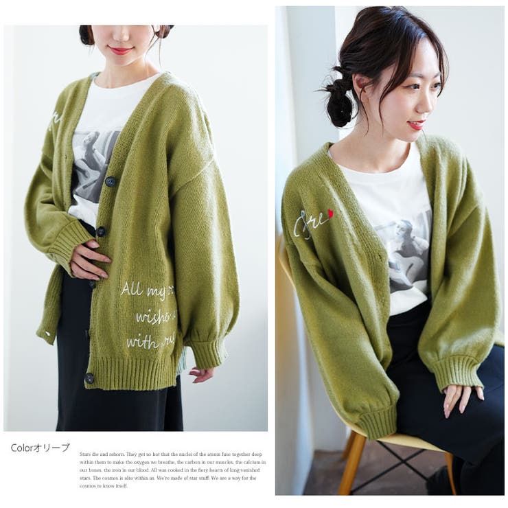 ゆるっとまるっと包み込んでた体型カバーが叶う ハート刺繍入り カーディガン | A Happy Marilyn | 詳細画像13 