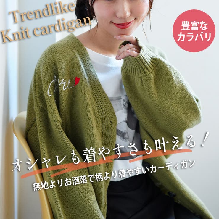 ゆるっとまるっと包み込んでた体型カバーが叶う ハート刺繍入り カーディガン | A Happy Marilyn | 詳細画像4 