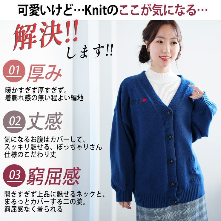 ゆるっとまるっと包み込んでた体型カバーが叶う ハート刺繍入り カーディガン | A Happy Marilyn | 詳細画像5 