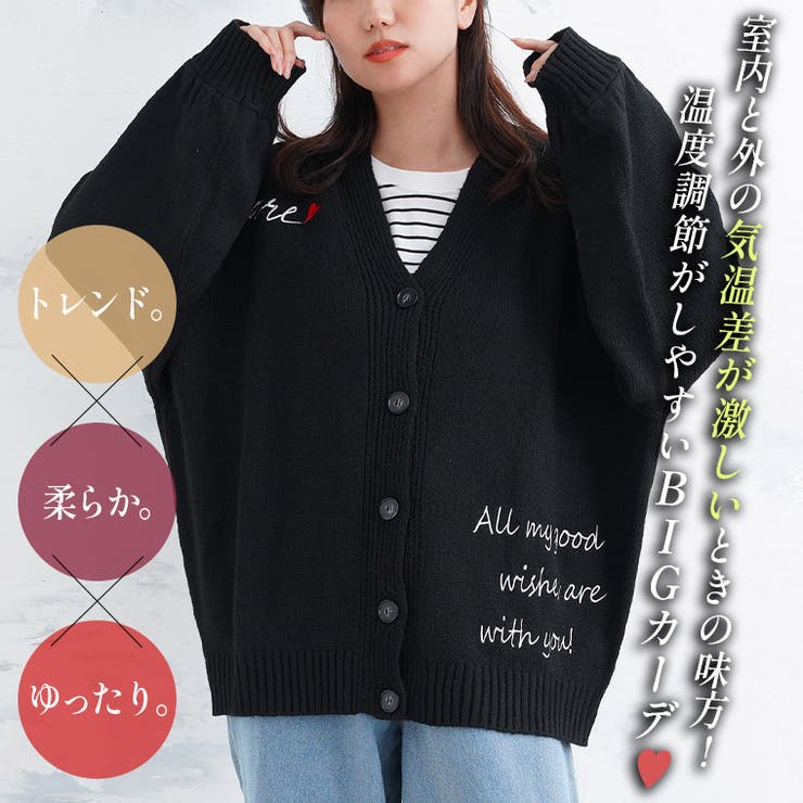 ゆるっとまるっと包み込んでた体型カバーが叶う ハート刺繍入り カーディガン | A Happy Marilyn | 詳細画像7 