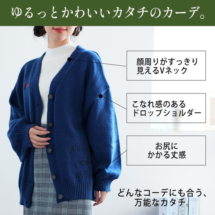 ゆるっとまるっと包み込んでた体型カバーが叶う ハート刺繍入り カーディガン | A Happy Marilyn | 詳細画像8 