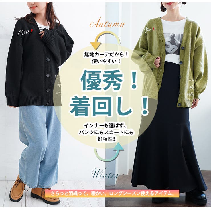 ゆるっとまるっと包み込んでた体型カバーが叶う ハート刺繍入り カーディガン | A Happy Marilyn | 詳細画像11 