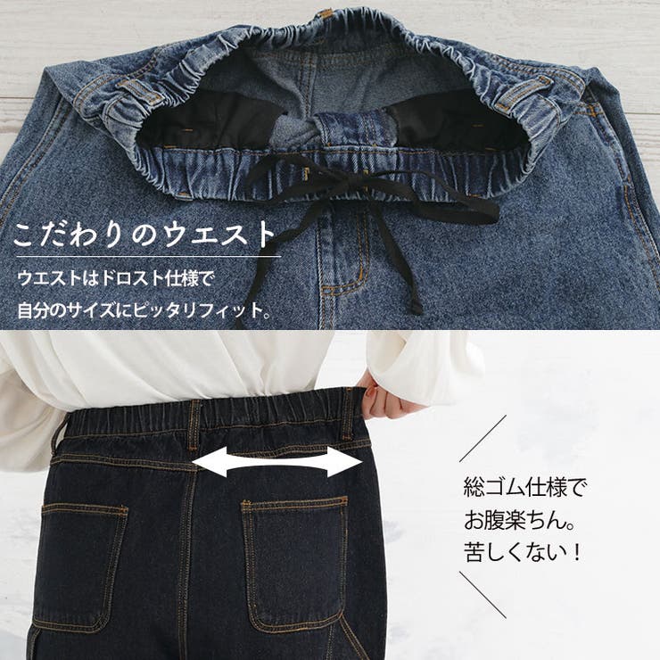 こなれカジュアル 体型を拾わない ペインターパンツ | A Happy Marilyn | 詳細画像13 