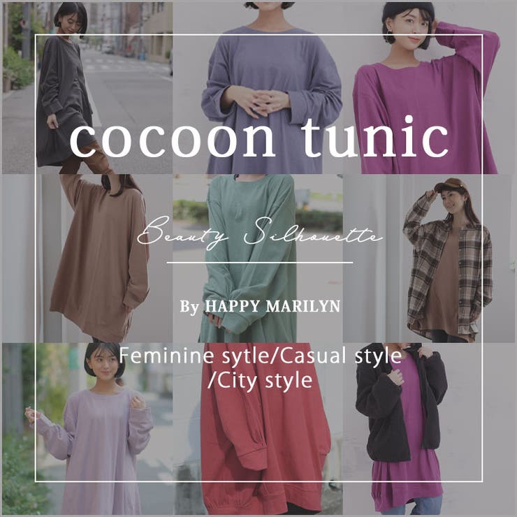 カラーで遊ぶ コットン コクーンチュニック | A Happy Marilyn | 詳細画像7 