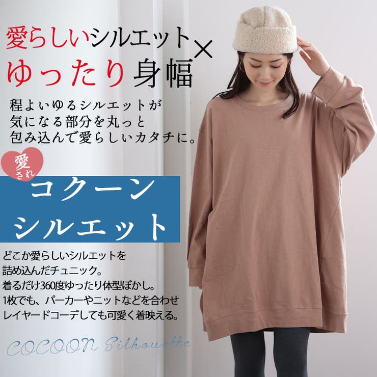 カラーで遊ぶ コットン コクーンチュニック | A Happy Marilyn | 詳細画像9 