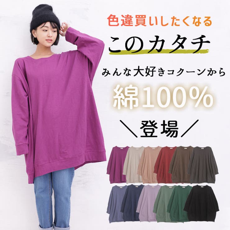 カラーで遊ぶ コットン コクーンチュニック | A Happy Marilyn | 詳細画像6 