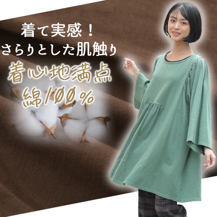 さらりと綿100％ 大人の七難神隠し お腹ふんわりカバー | A Happy Marilyn | 詳細画像9 