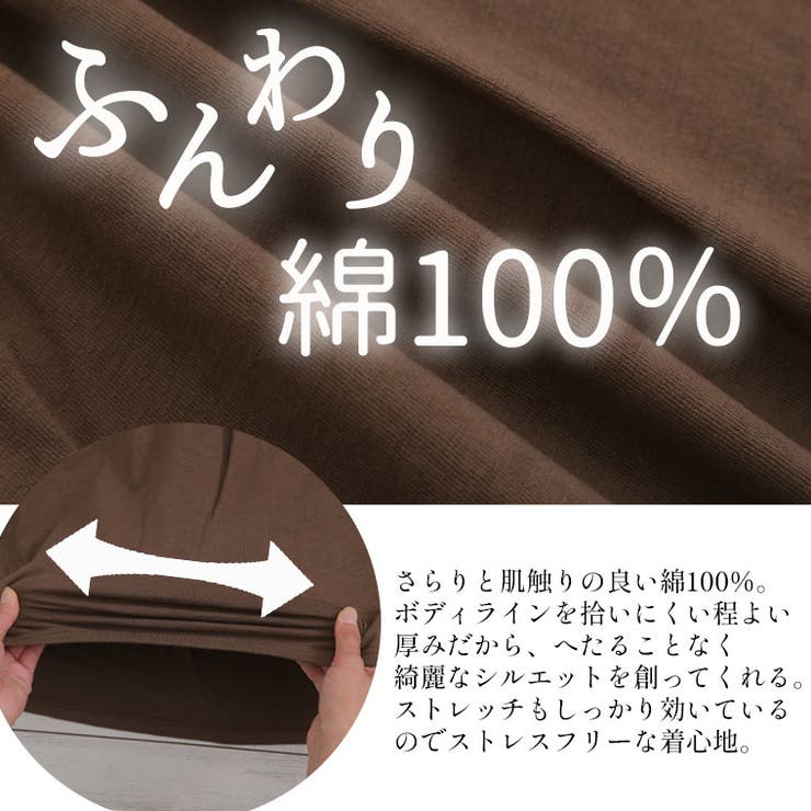 さらりと綿100％ 大人の七難神隠し お腹ふんわりカバー | A Happy Marilyn | 詳細画像10 