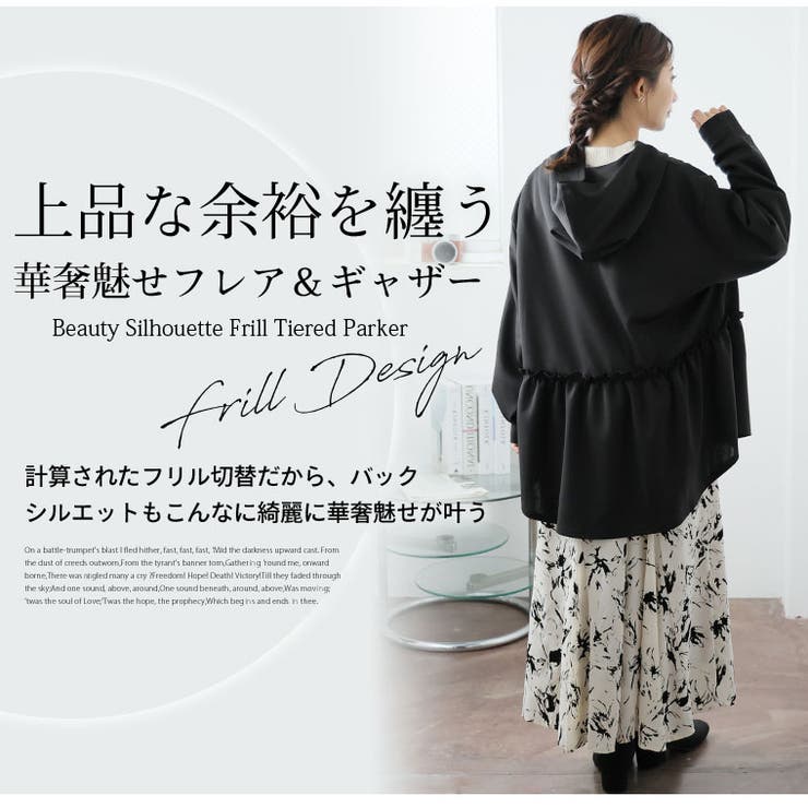 寒くない冬だから！暑がりさんもおススメ 360度美人な フリル | A Happy Marilyn | 詳細画像9 