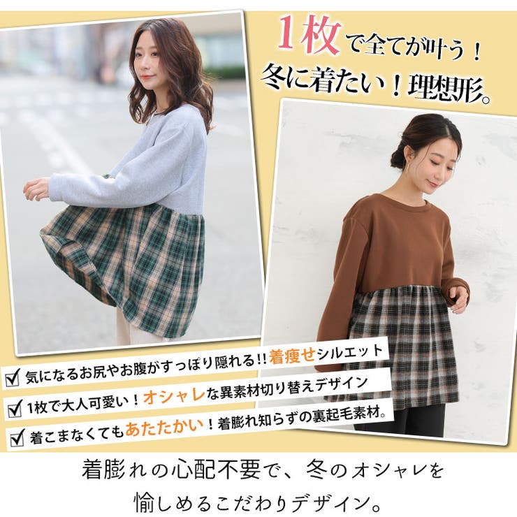 胸元切替え 暖か 裏起毛 | A Happy Marilyn | 詳細画像4 