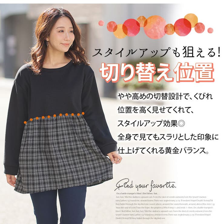 胸元切替え 暖か 裏起毛 | A Happy Marilyn | 詳細画像9 