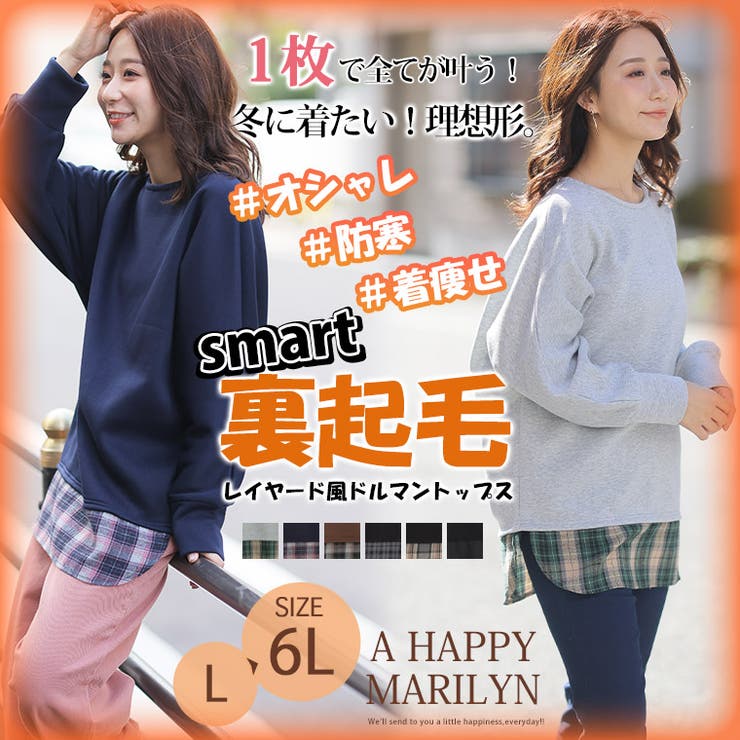 レイヤード魅せ！暖か 裏起毛 ドルマン | A Happy Marilyn | 詳細画像2 