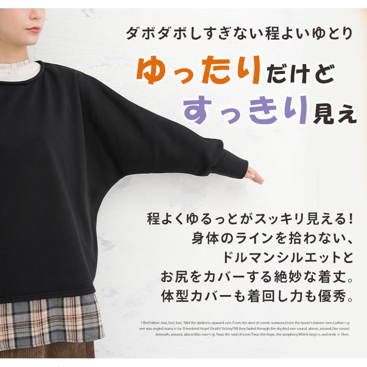 レイヤード魅せ！暖か 裏起毛 ドルマン | A Happy Marilyn | 詳細画像8 