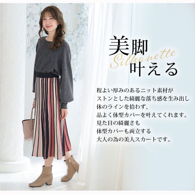 Rin マルチストライプ ニットフレアスカート | A Happy Marilyn | 詳細画像5 