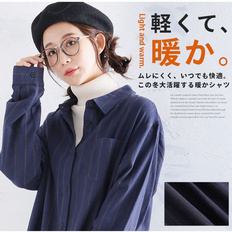 上着を忘れる暖かさ 着ぶくれ知らずな ソフトサーモシャツ | A Happy Marilyn | 詳細画像7 