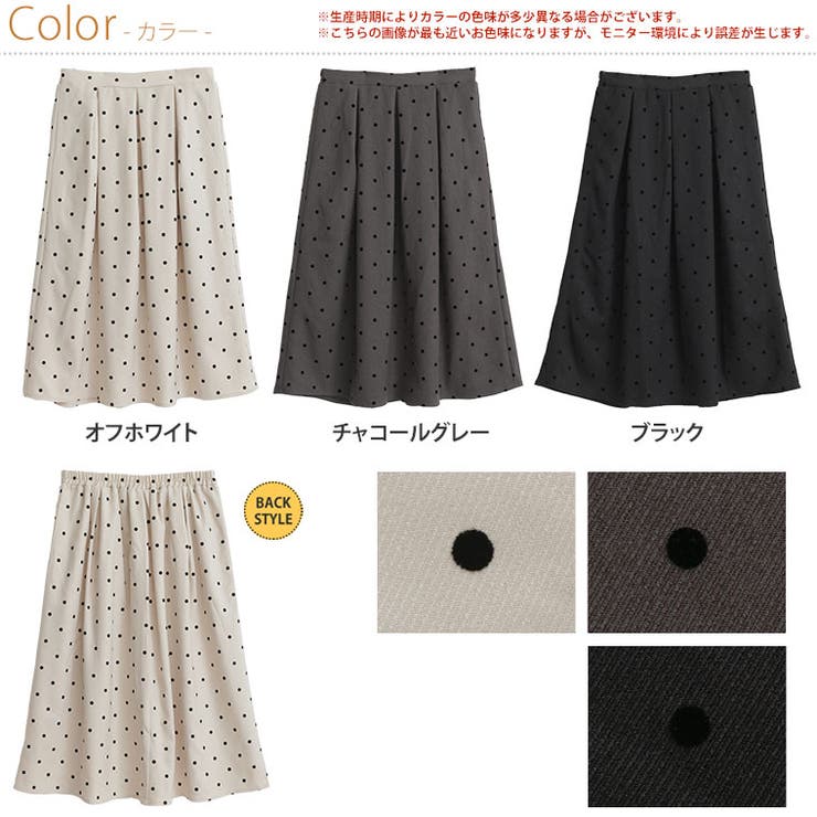 Rin 起毛ドットフロッキー スカート | A Happy Marilyn | 詳細画像2 