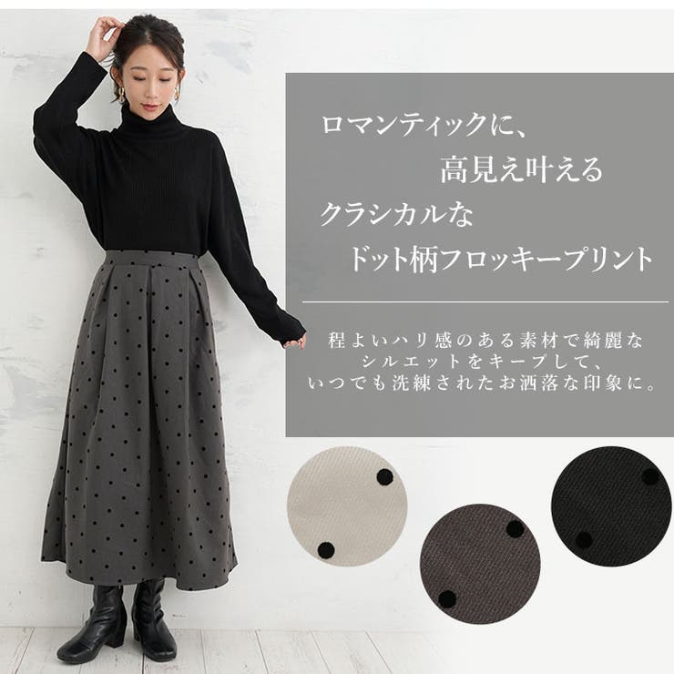 Rin 起毛ドットフロッキー スカート | A Happy Marilyn | 詳細画像5 