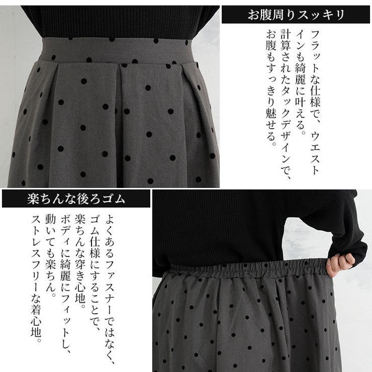 Rin 起毛ドットフロッキー スカート | A Happy Marilyn | 詳細画像8 