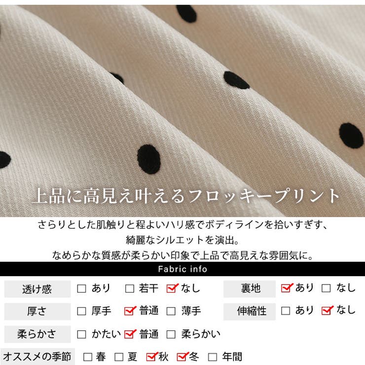 Rin 起毛ドットフロッキー スカート | A Happy Marilyn | 詳細画像10 