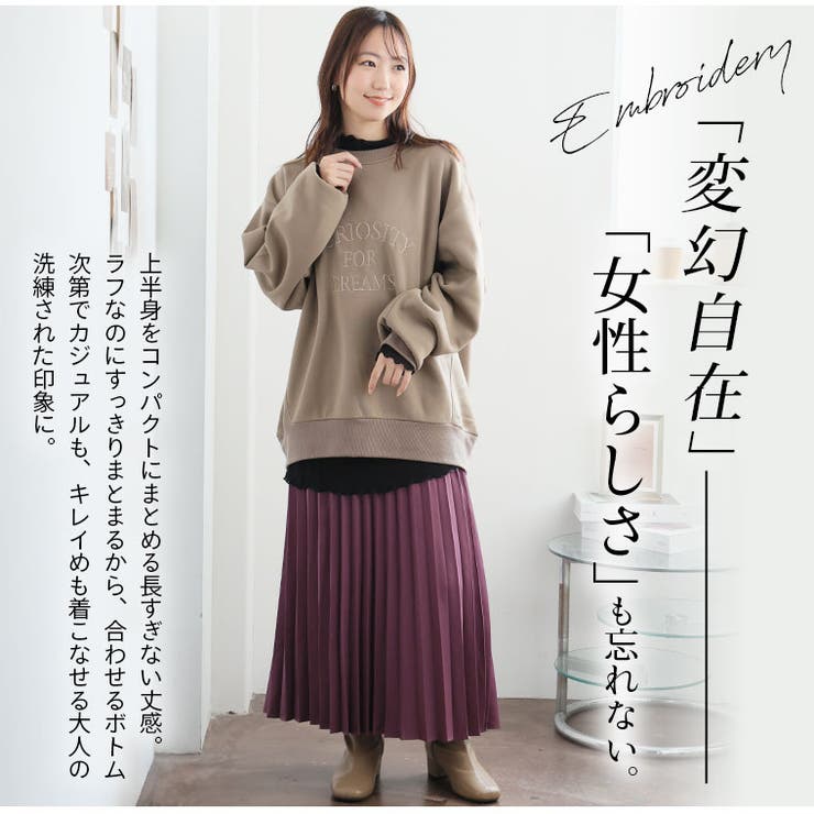 毛玉のお悩み解決！ゆるっとラフ 洗練お洒落な 裏起毛 | A Happy Marilyn | 詳細画像5 