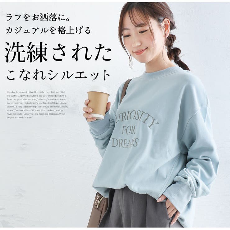 毛玉のお悩み解決！ゆるっとラフ 洗練お洒落な 裏起毛 | A Happy Marilyn | 詳細画像10 