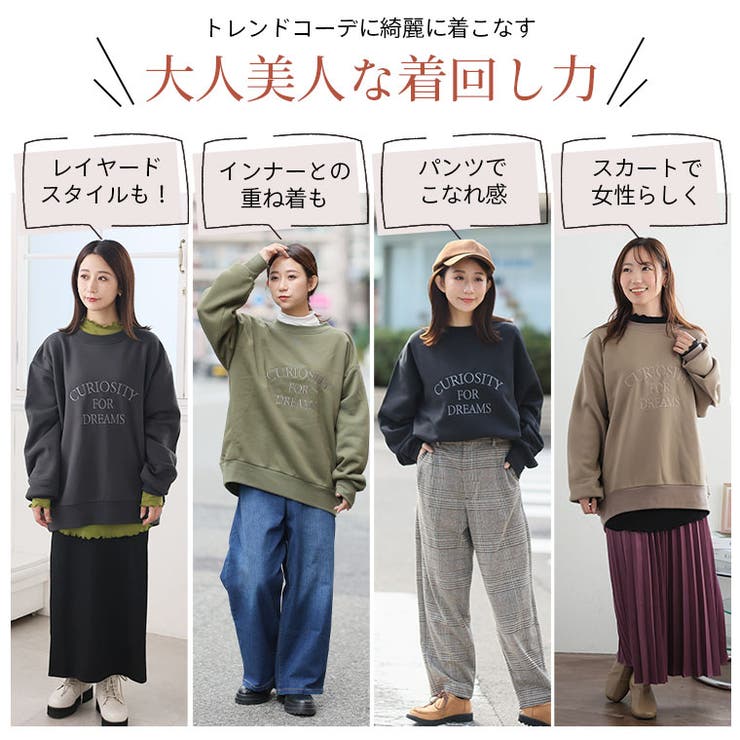 毛玉のお悩み解決！ゆるっとラフ 洗練お洒落な 裏起毛 | A Happy Marilyn | 詳細画像14 