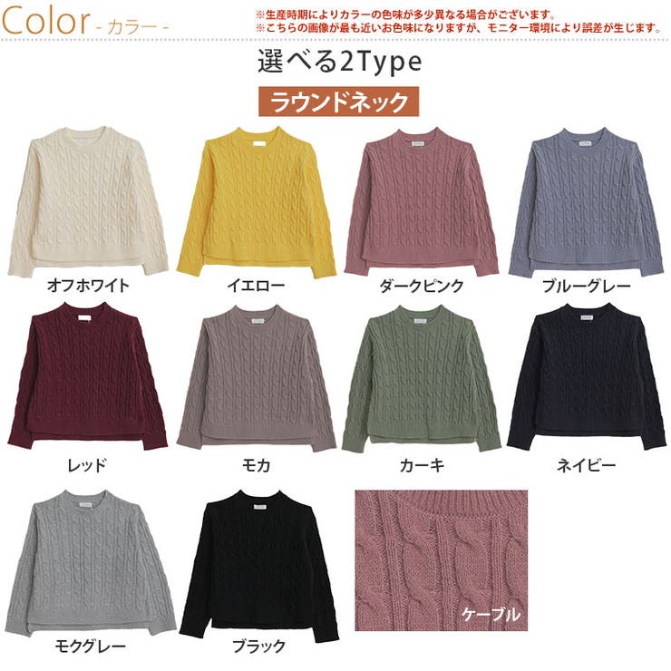 短丈なのに着やすい！ネックが選べる2デザイン トレンド細 ケーブルニット | A Happy Marilyn | 詳細画像3 