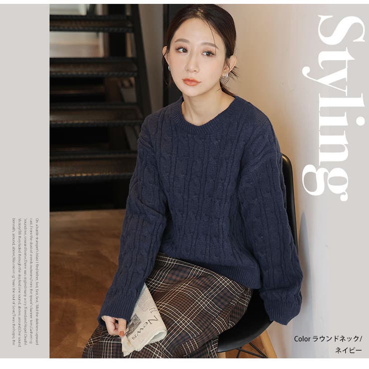 短丈なのに着やすい！ネックが選べる2デザイン トレンド細 ケーブルニット | A Happy Marilyn | 詳細画像15 