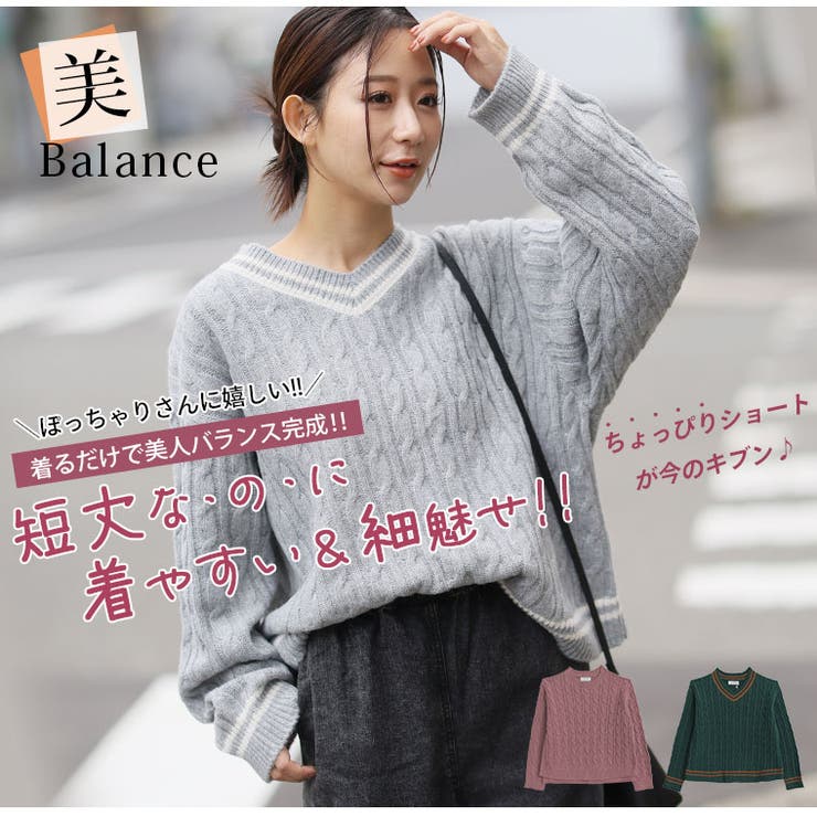 短丈なのに着やすい！ネックが選べる2デザイン トレンド細 ケーブルニット | A Happy Marilyn | 詳細画像5 