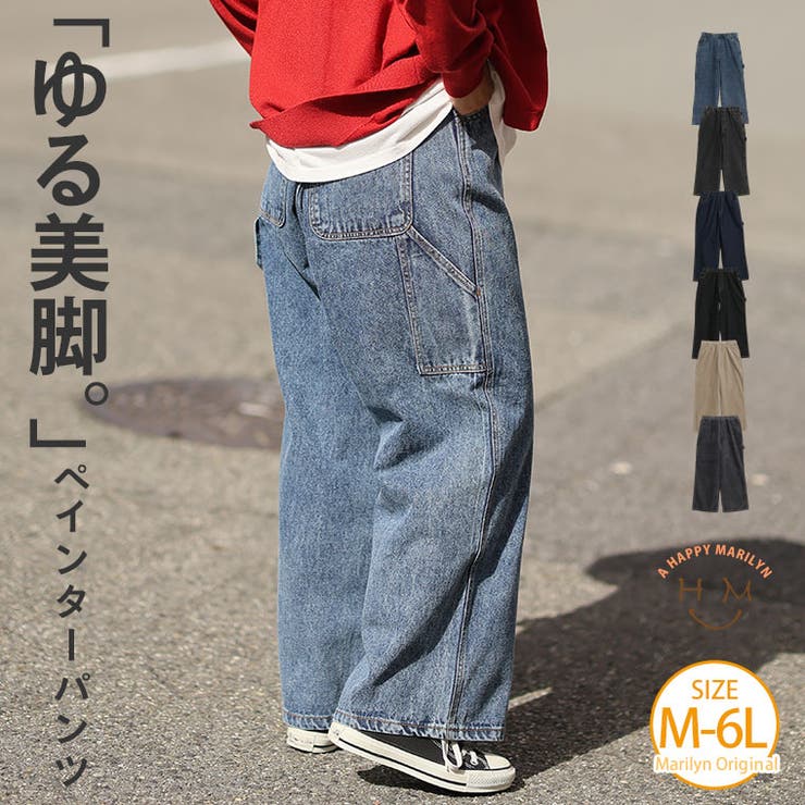 こなれカジュアル 体型を拾わない ペインターパンツ[品番：AH000023432