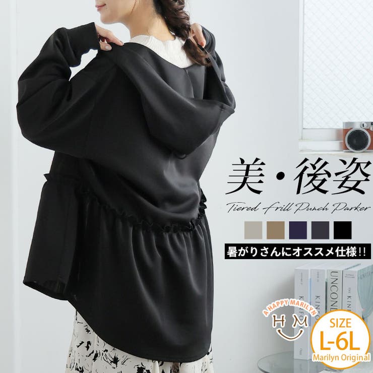 寒くない冬だから！暑がりさんもおススメ 360度美人な フリル | A Happy Marilyn | 詳細画像1 