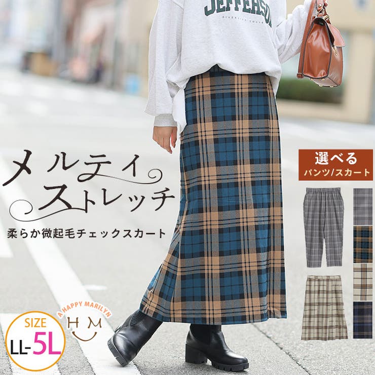 とろける肌触り メルティストレッチ 選べる | A Happy Marilyn | 詳細画像1 