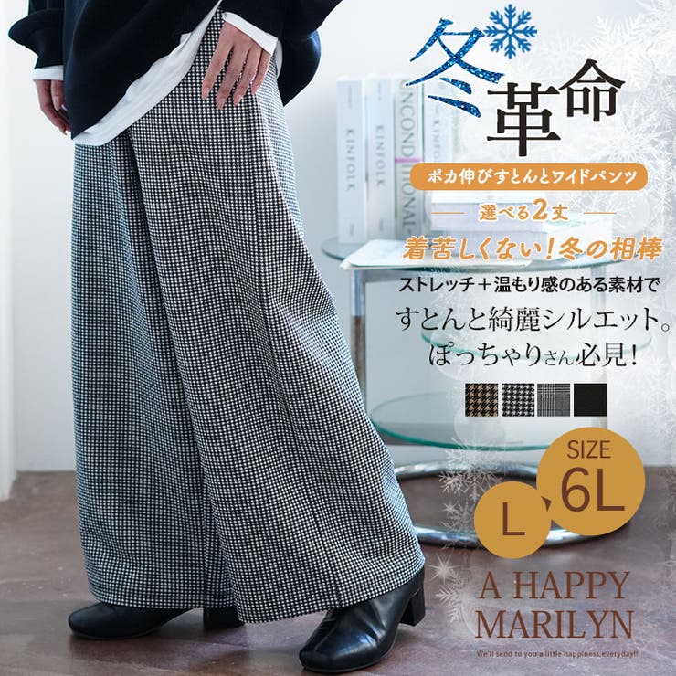 イージーパンツ 2丈 大きいサイズ | A Happy Marilyn | 詳細画像2 