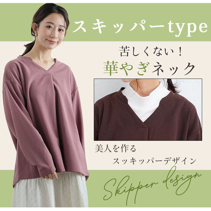 キチンとシンプル 伸びて楽ちん 大人が着やすい | A Happy Marilyn | 詳細画像10 