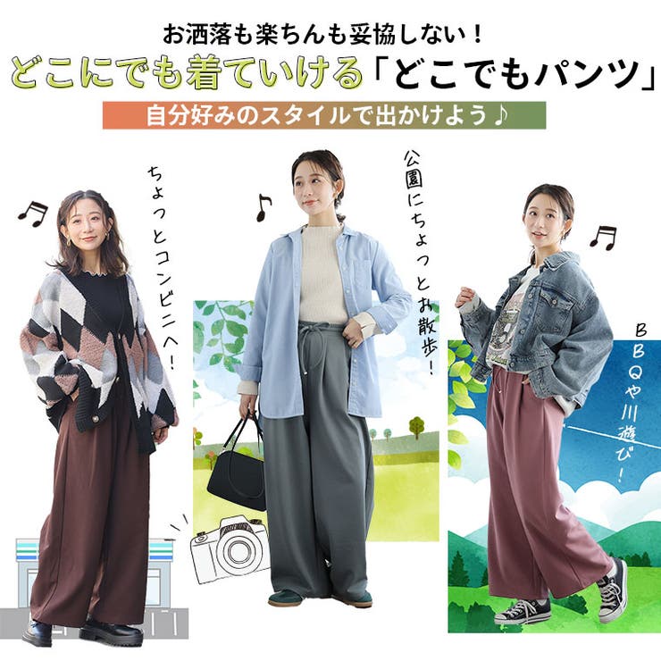 ウォッシャブルで楽ちん キレイなシルエット「どこでもパンツ」 イージーパンツ | A Happy Marilyn | 詳細画像11 