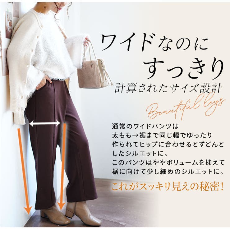 Rin キチンと見えて実は楽ちん 大人が着やすいスッキリ美脚 | A Happy Marilyn | 詳細画像5 